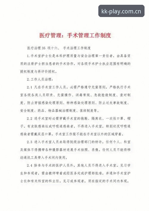 辽宁铁人夏训换血方案说明：KK 2026新版下载安装教程穿插详解
