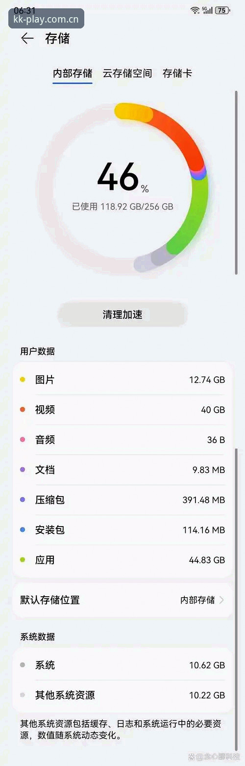 揭秘Kkapp赛事数据更新对比：那些被流畅界面掩盖的真相